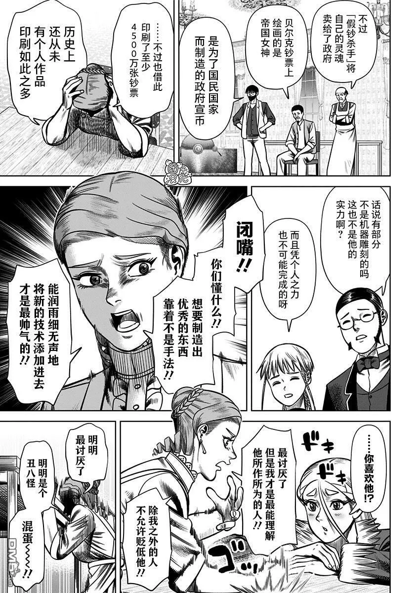 第28话  第11页
