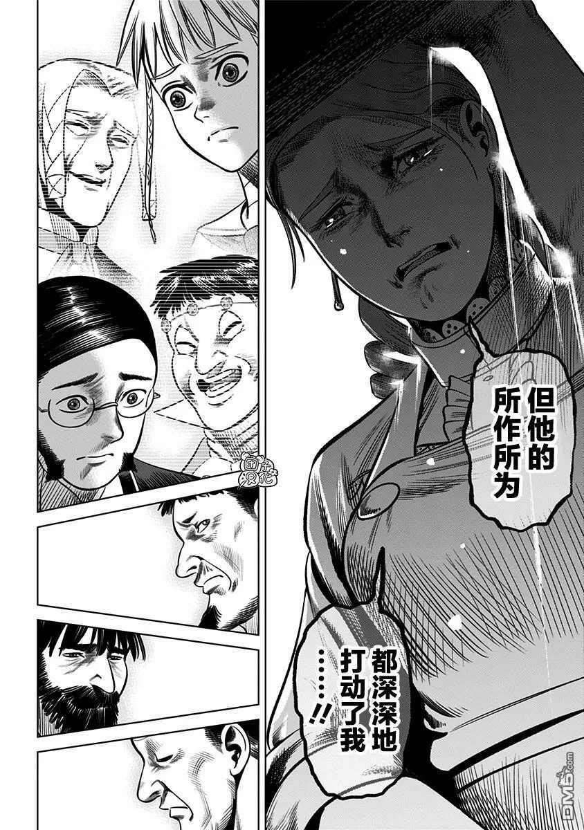 第28话  第12页