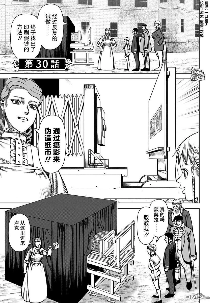 第30话 第1页