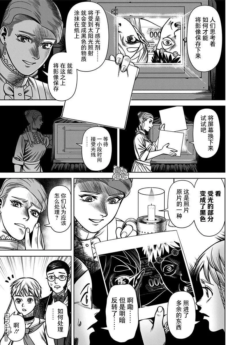 第30话 第3页