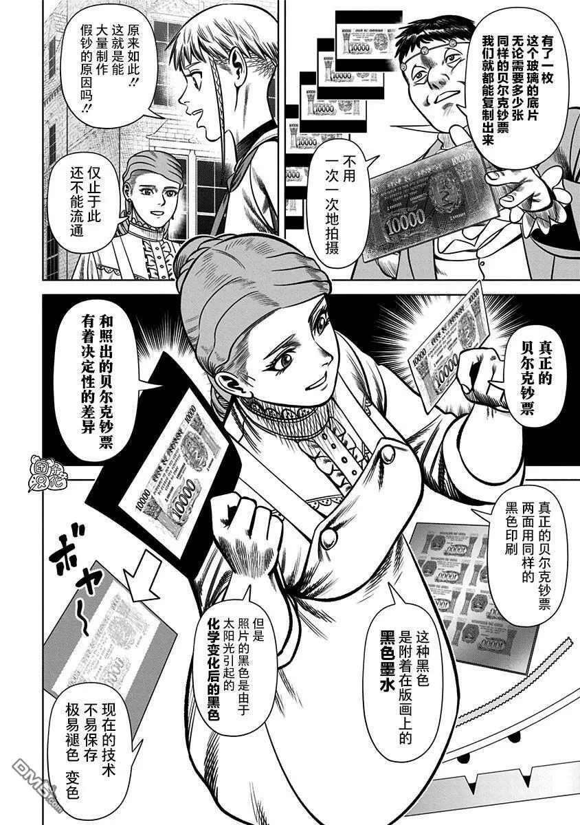 第30话 第6页