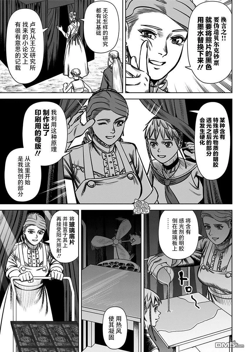 第30话 第7页