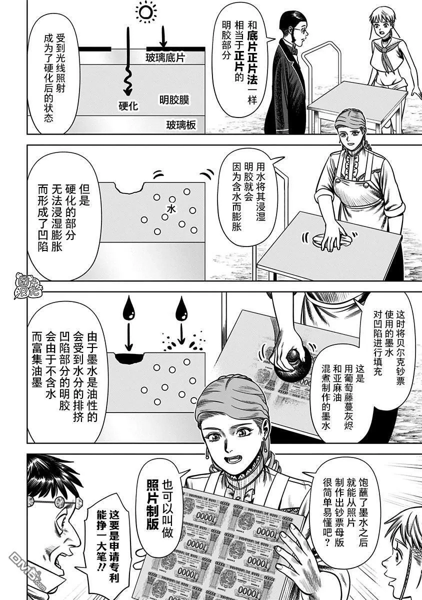 第30话 第8页