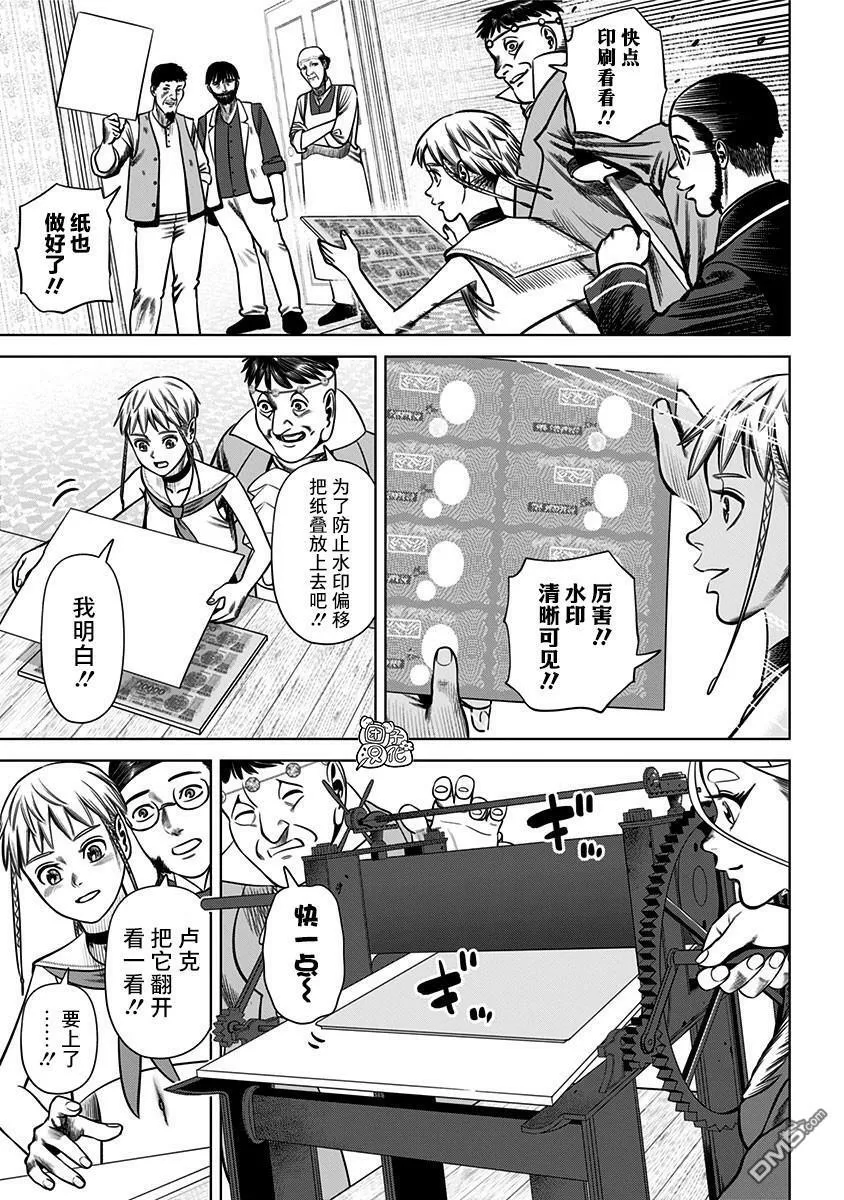 第30话 第9页
