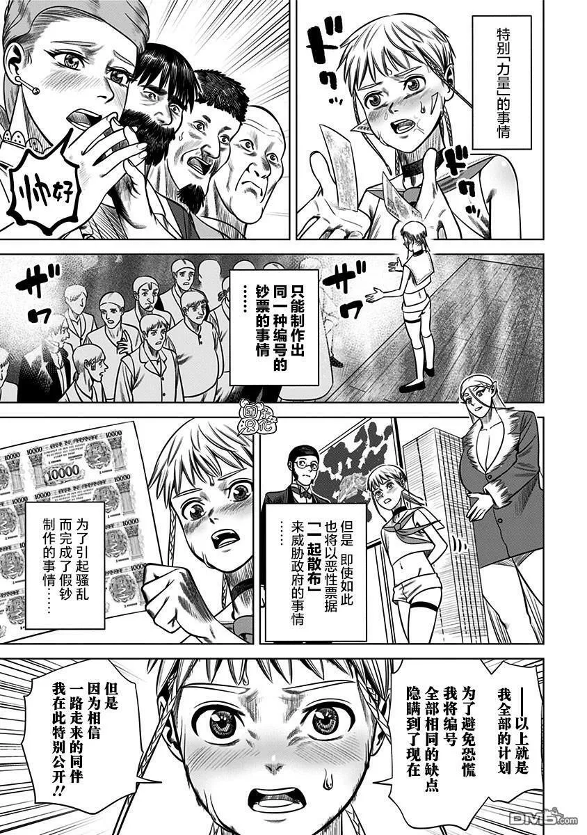 第30话 第13页