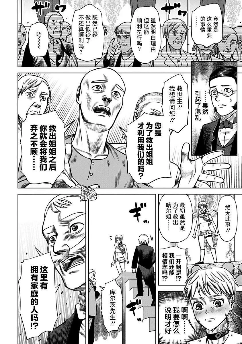 第30话 第14页