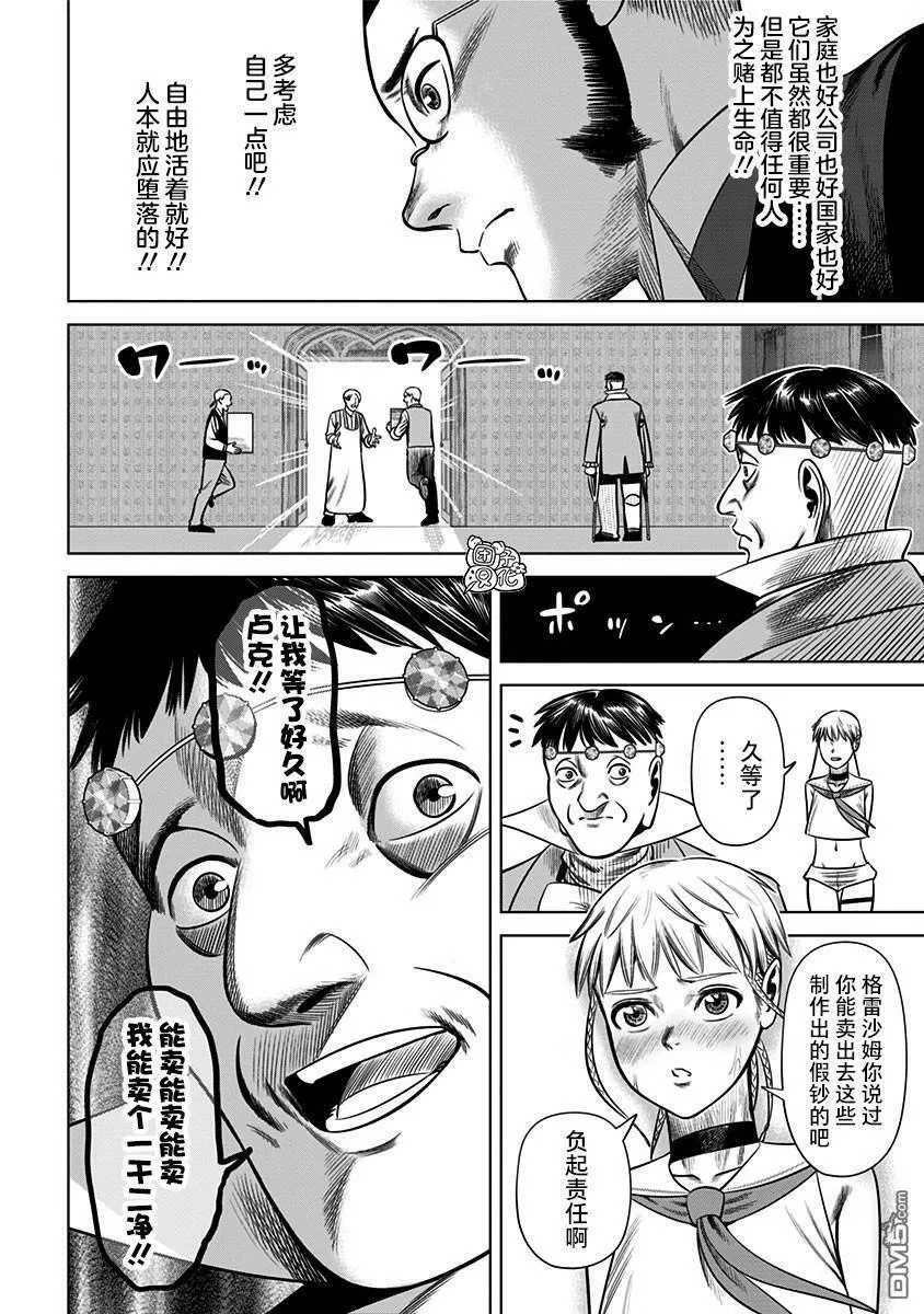 第30话 第20页