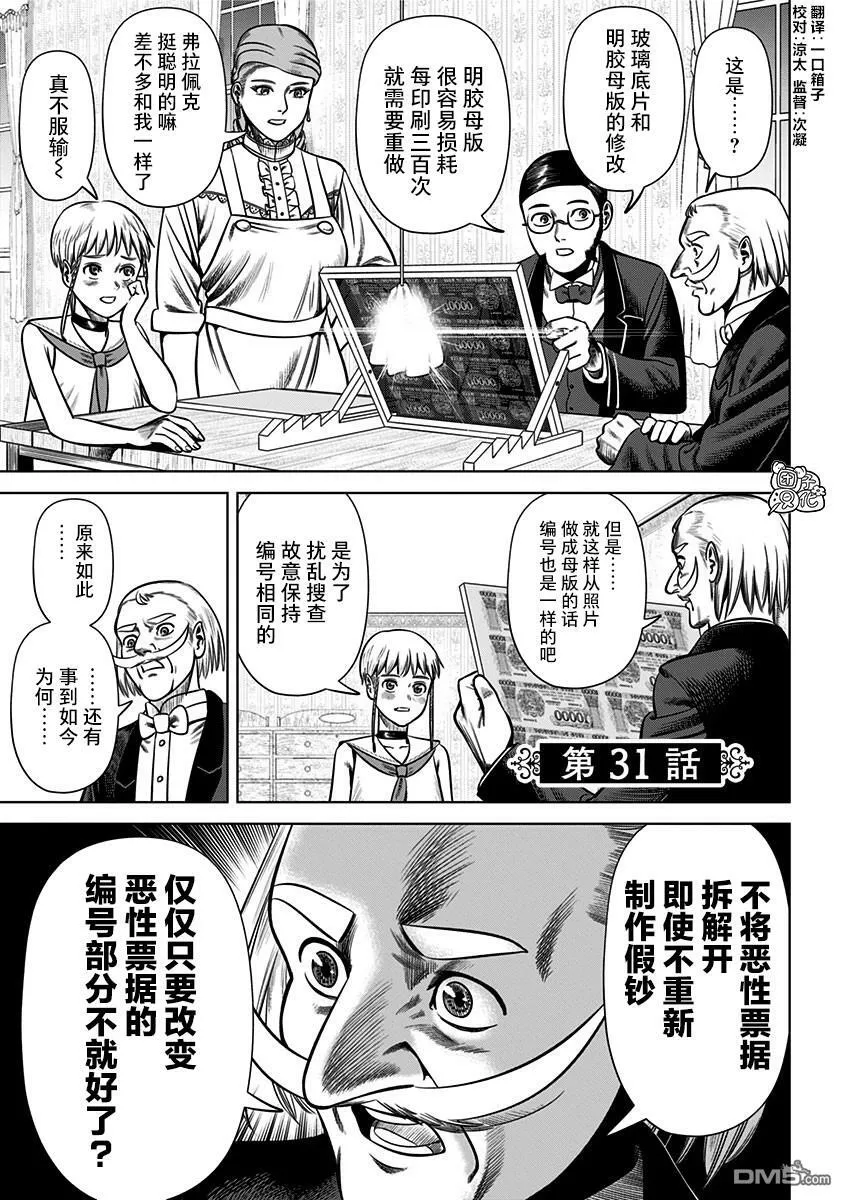 第31话 第1页