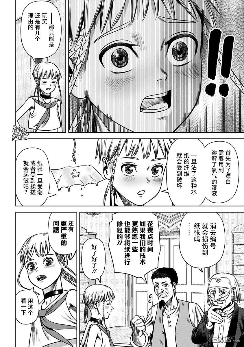 第31话 第2页