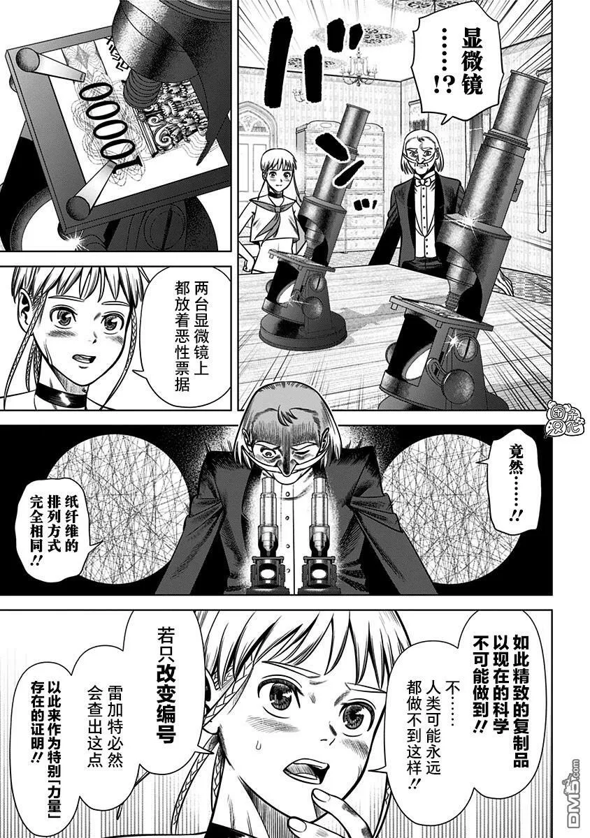 第31话 第3页