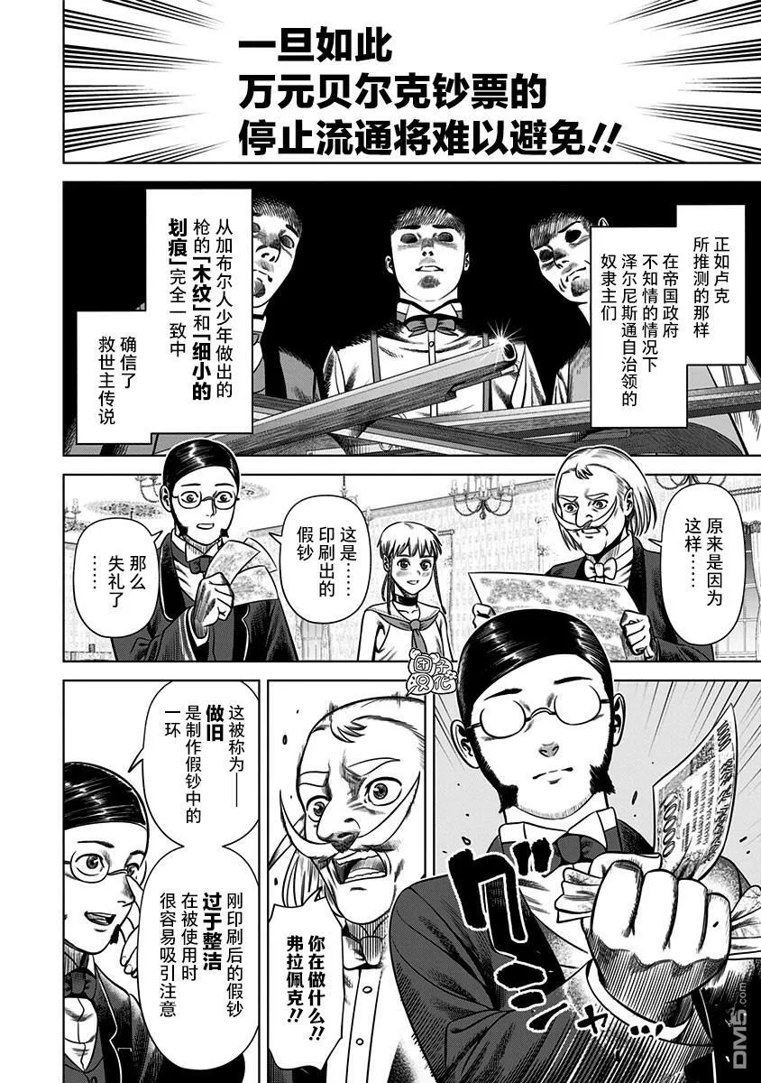 第31话 第4页