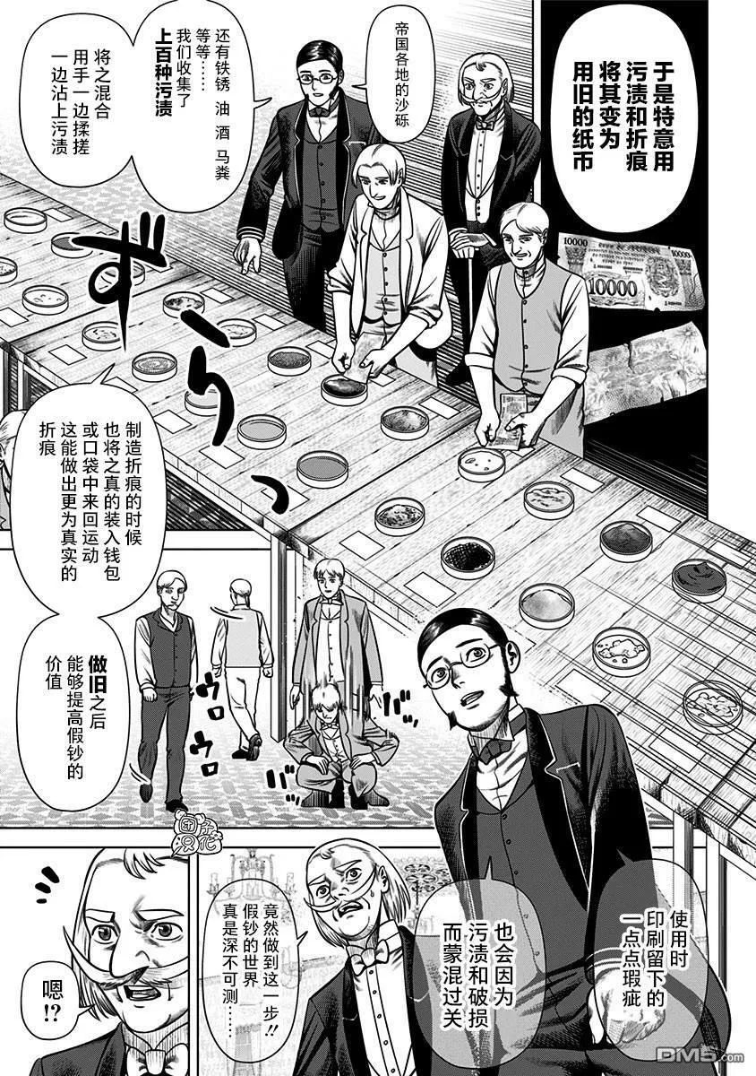 第31话 第5页