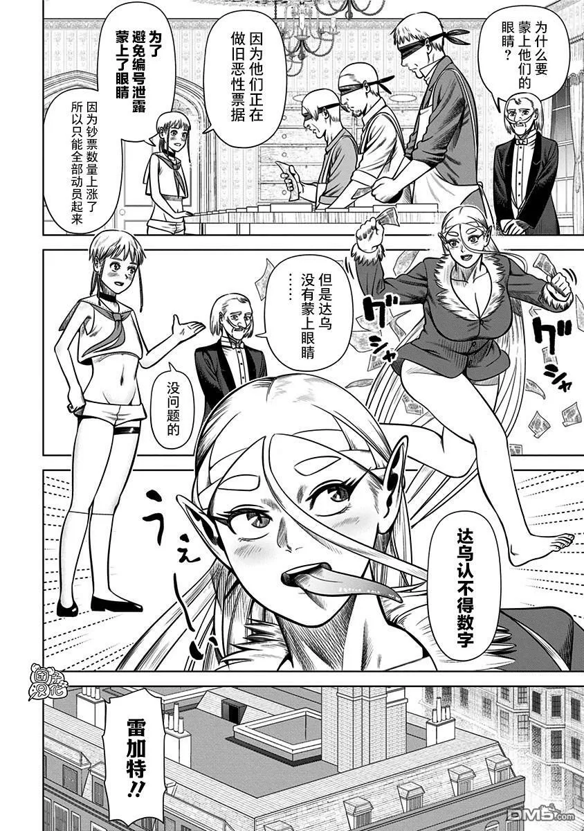第31话 第6页