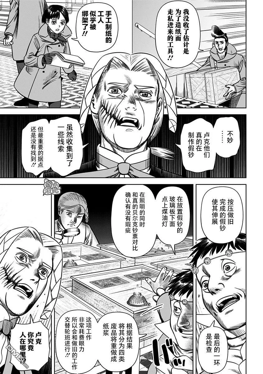 第31话 第7页