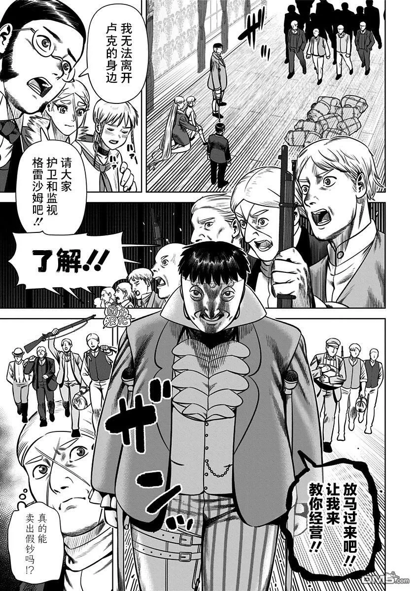 第31话 第9页