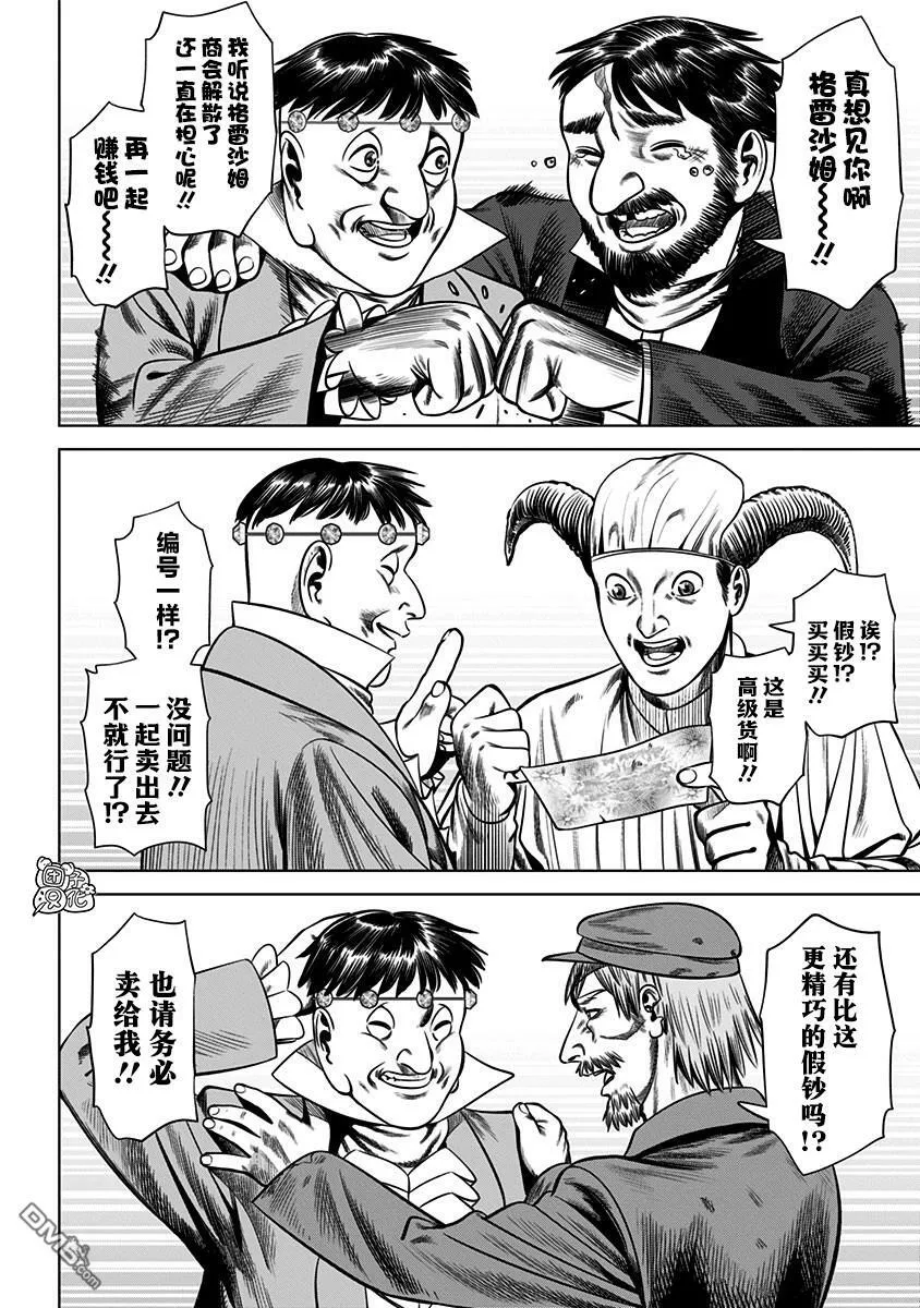 第31话 第10页
