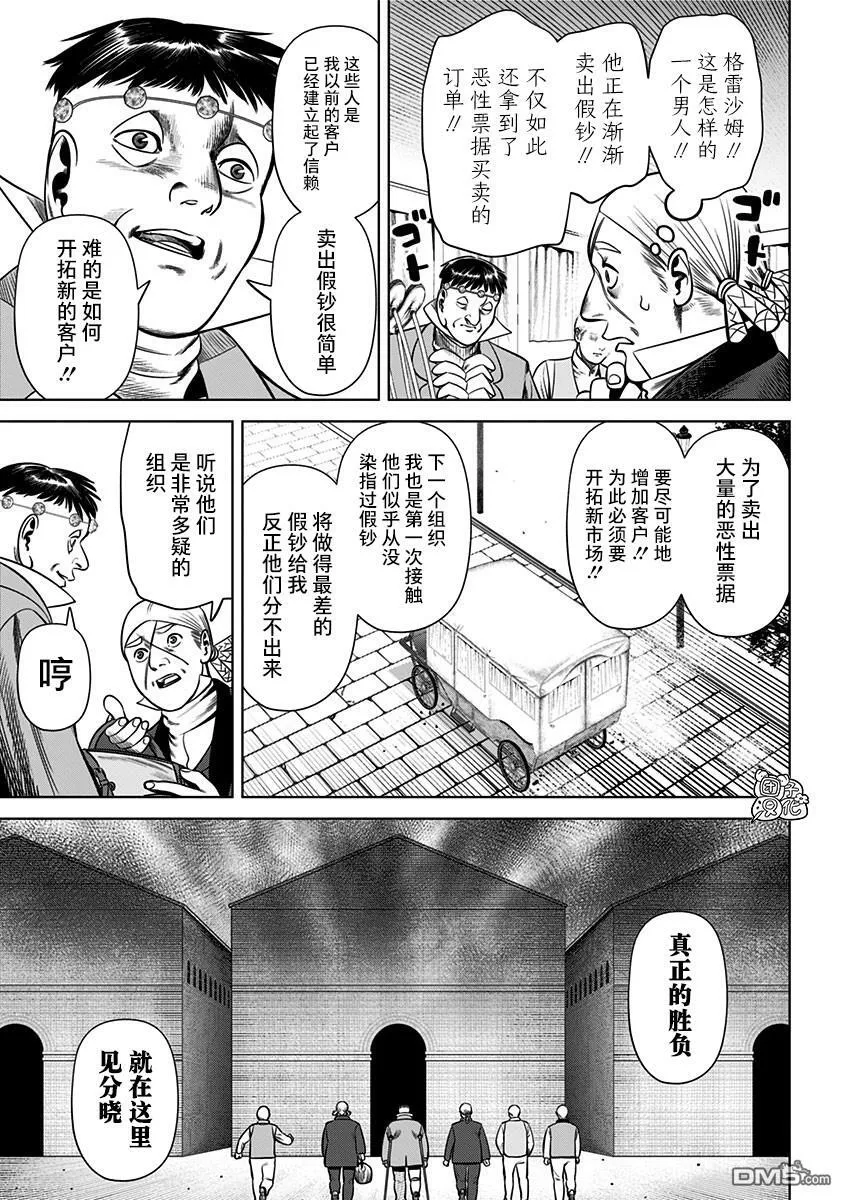 第31话 第11页