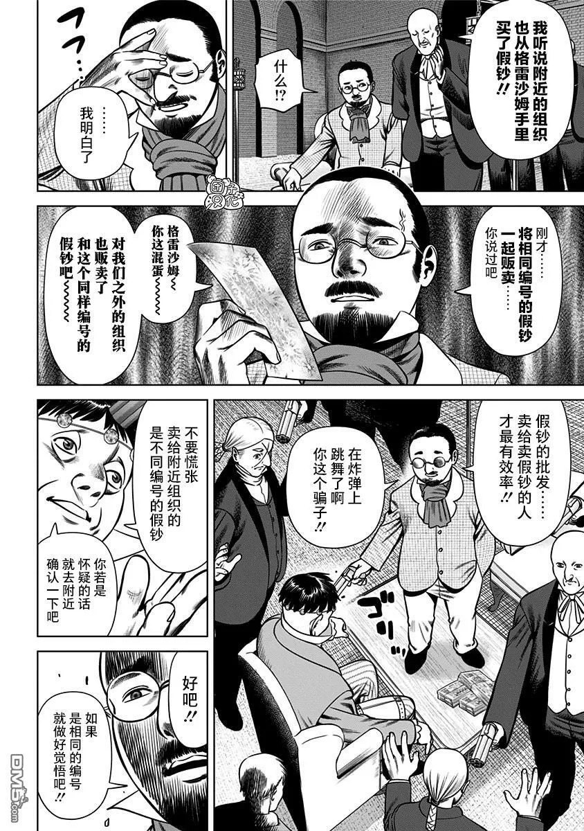 第31话 第14页