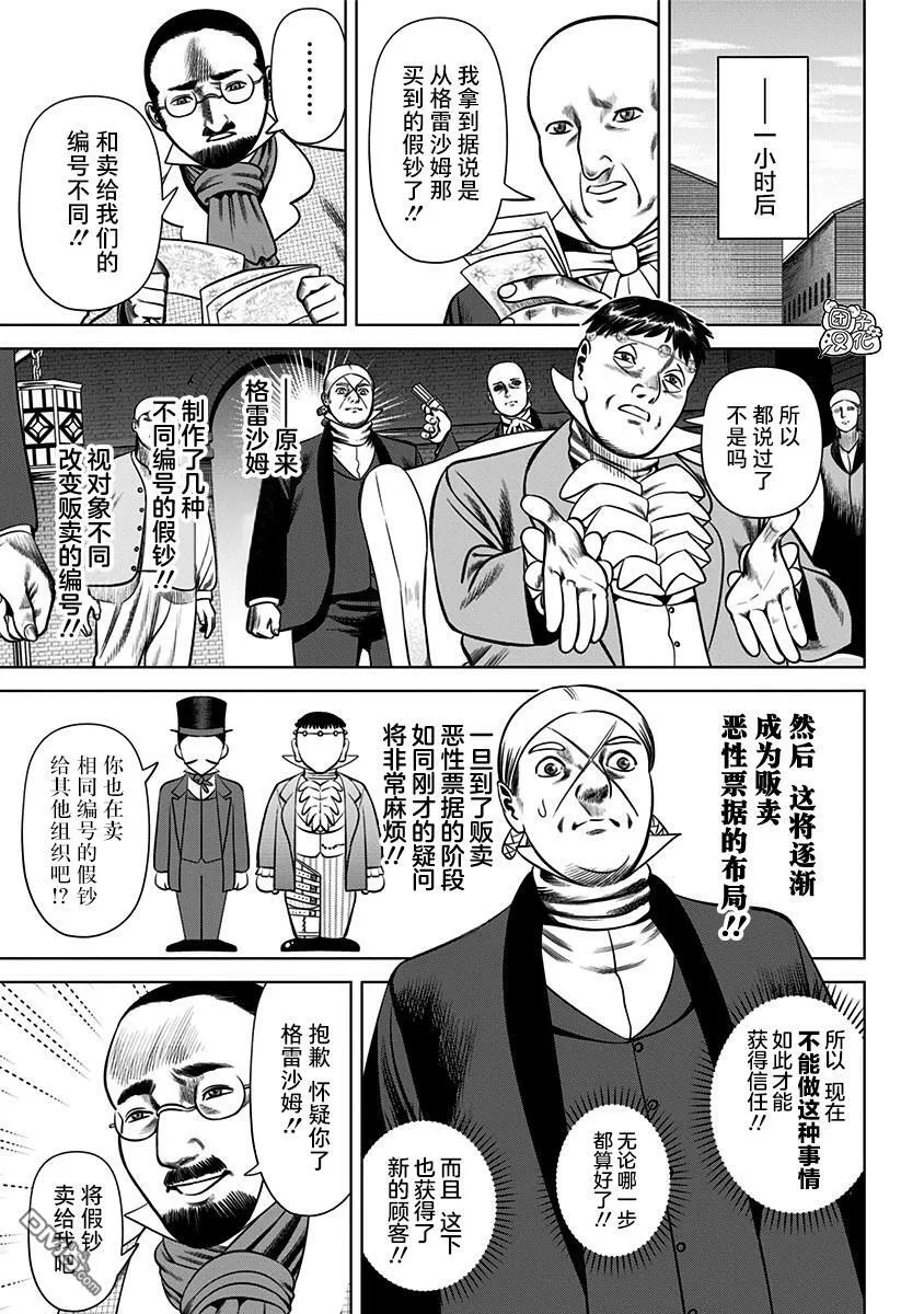 第31话 第15页