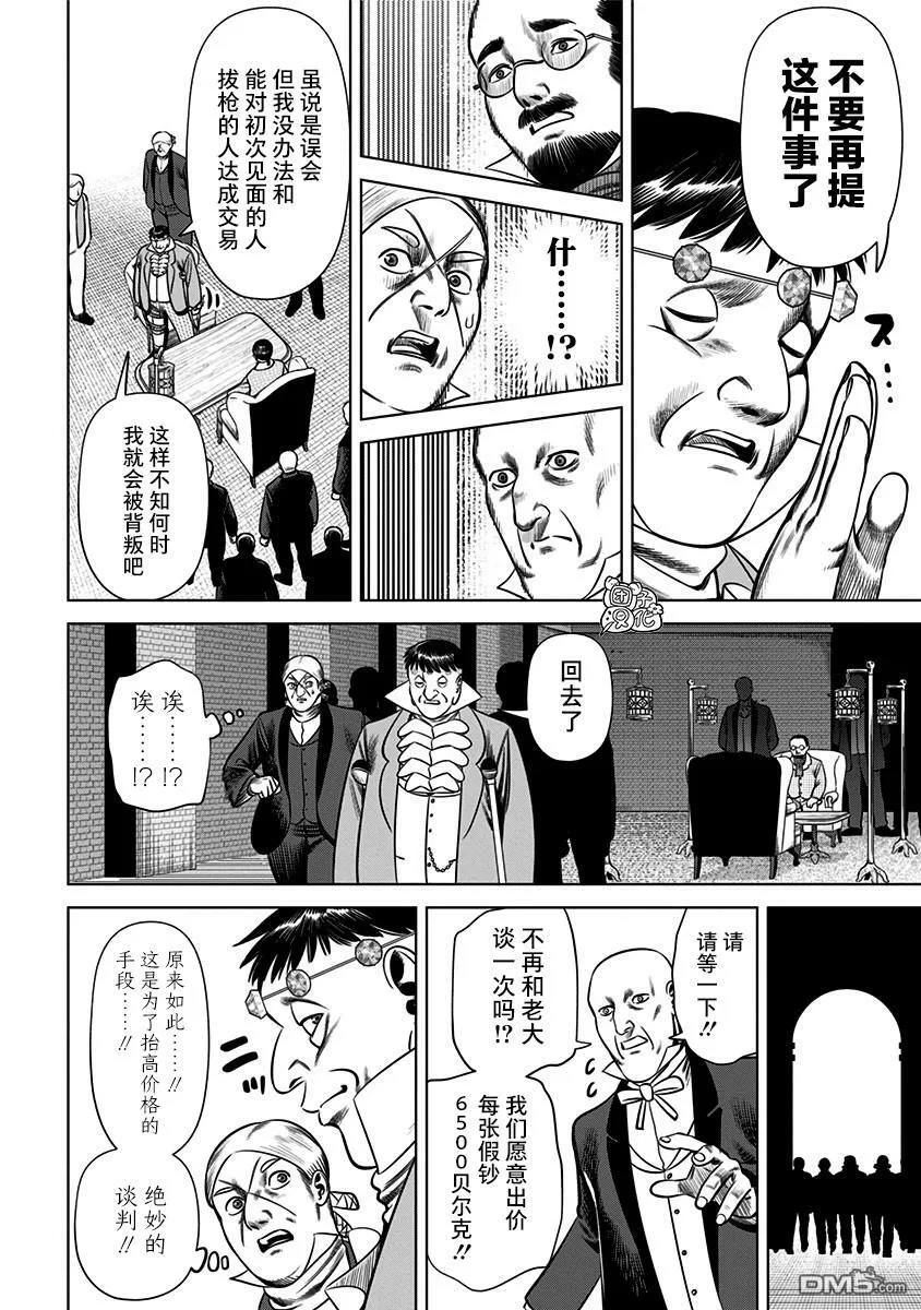 第31话 第16页