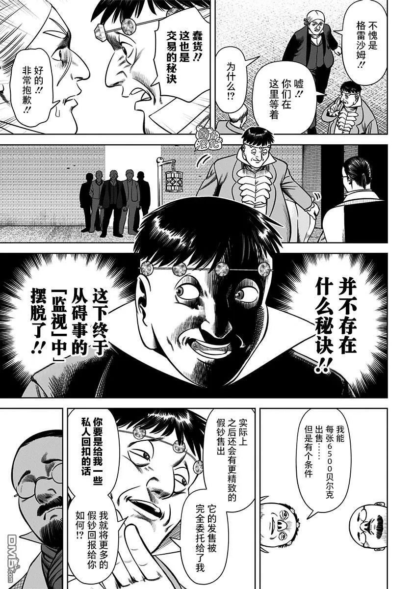 第31话 第17页