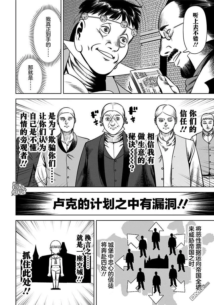 第31话 第18页
