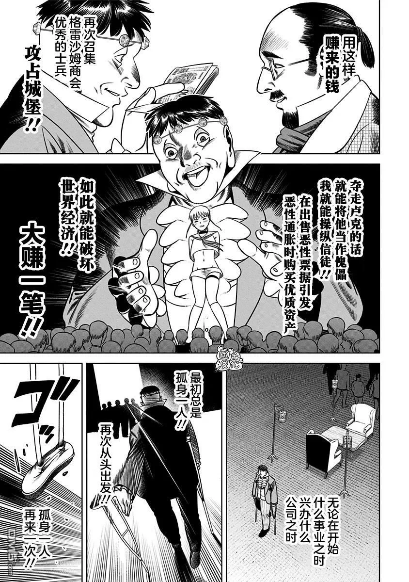 第31话 第19页
