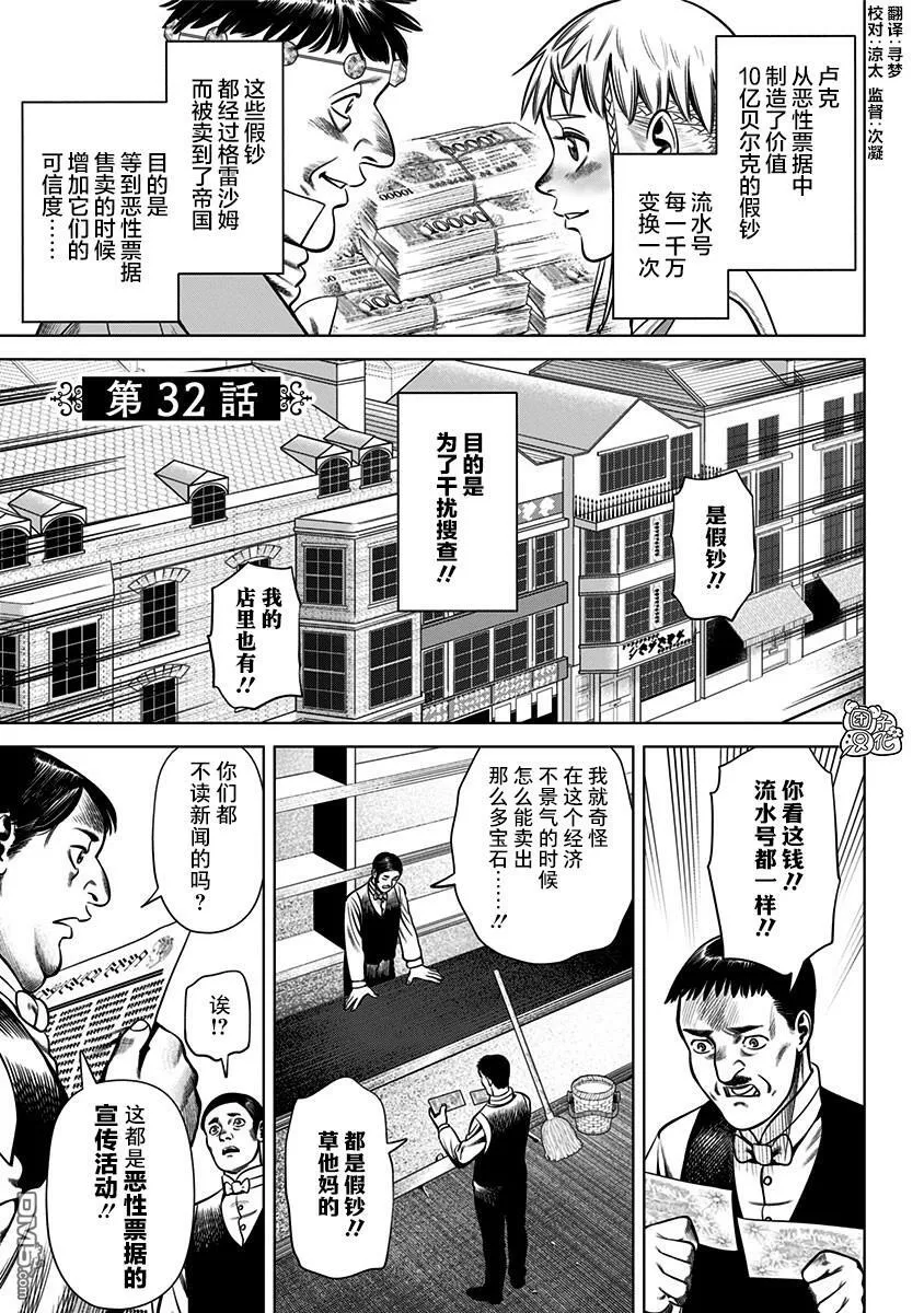 第32话 第1页