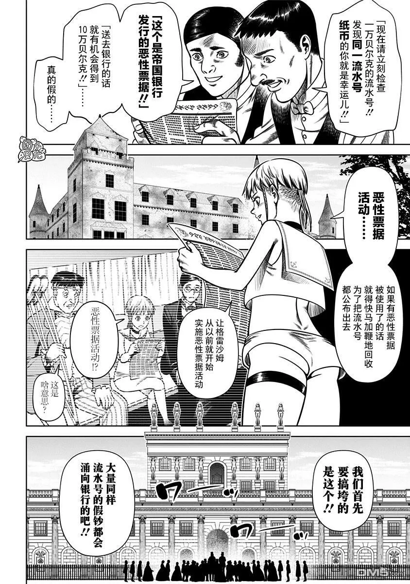 第32话 第2页