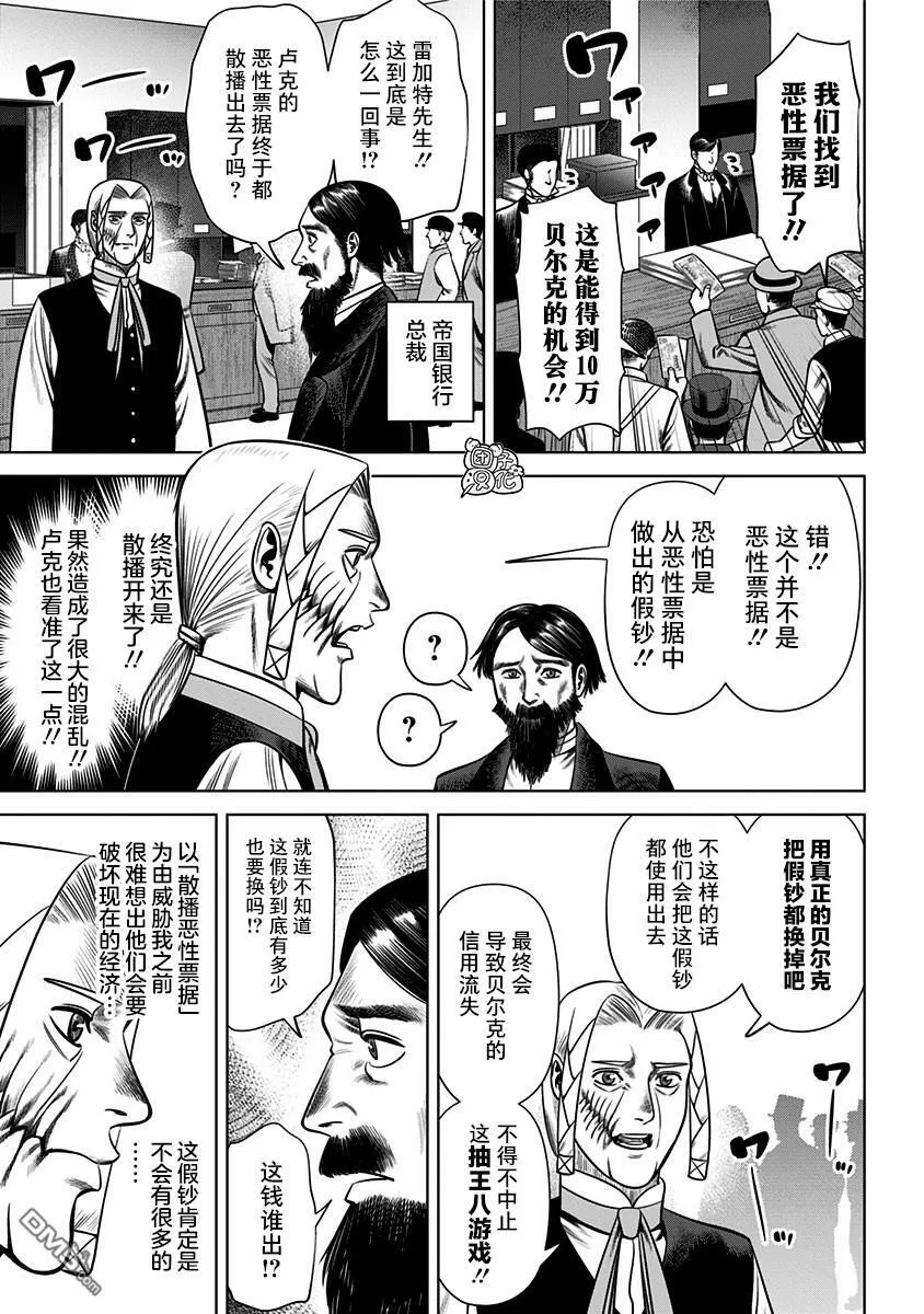 第32话 第3页