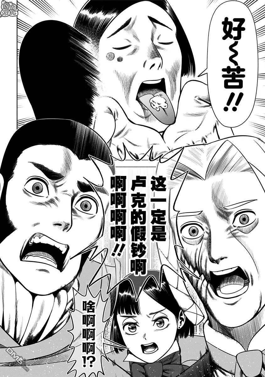 第32话 第6页