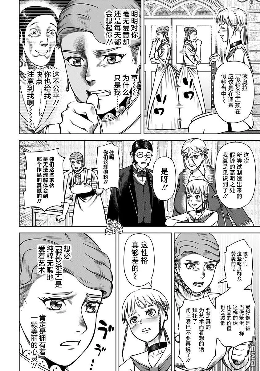 第32话 第8页