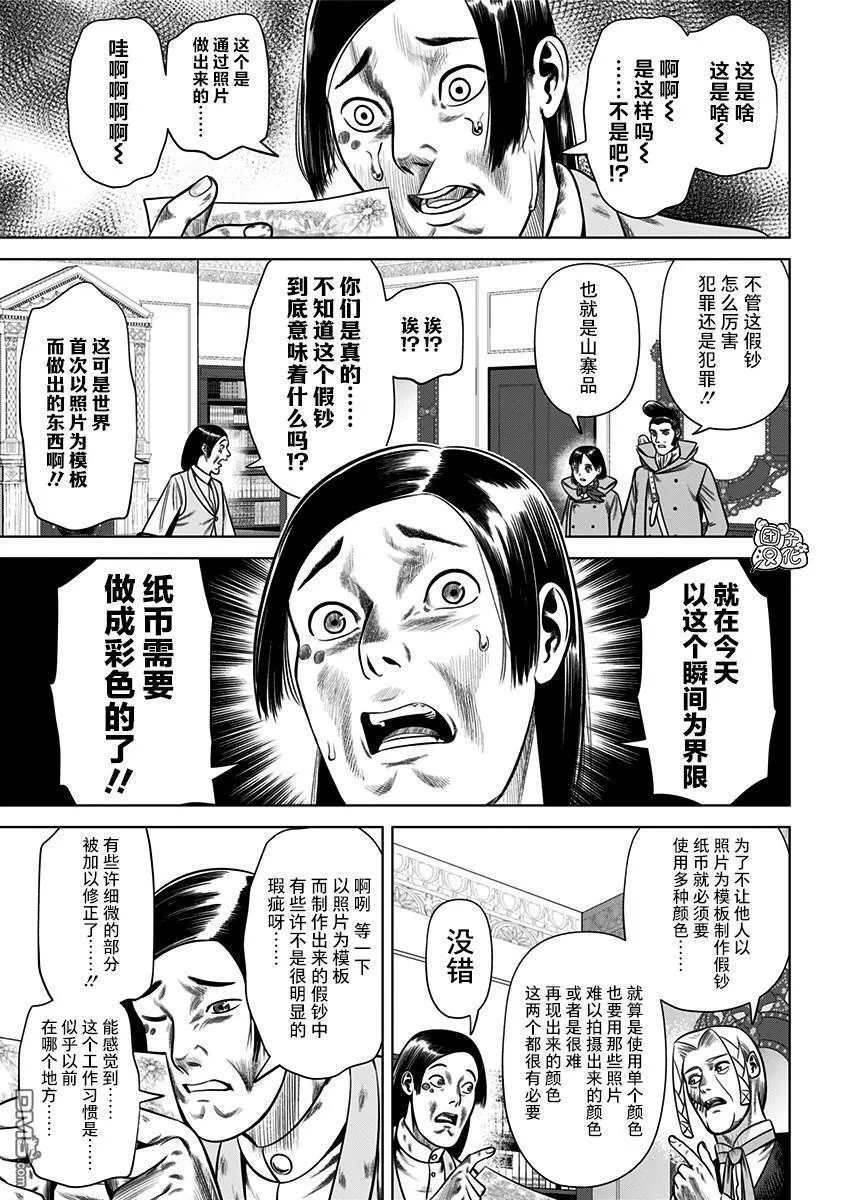 第32话 第9页