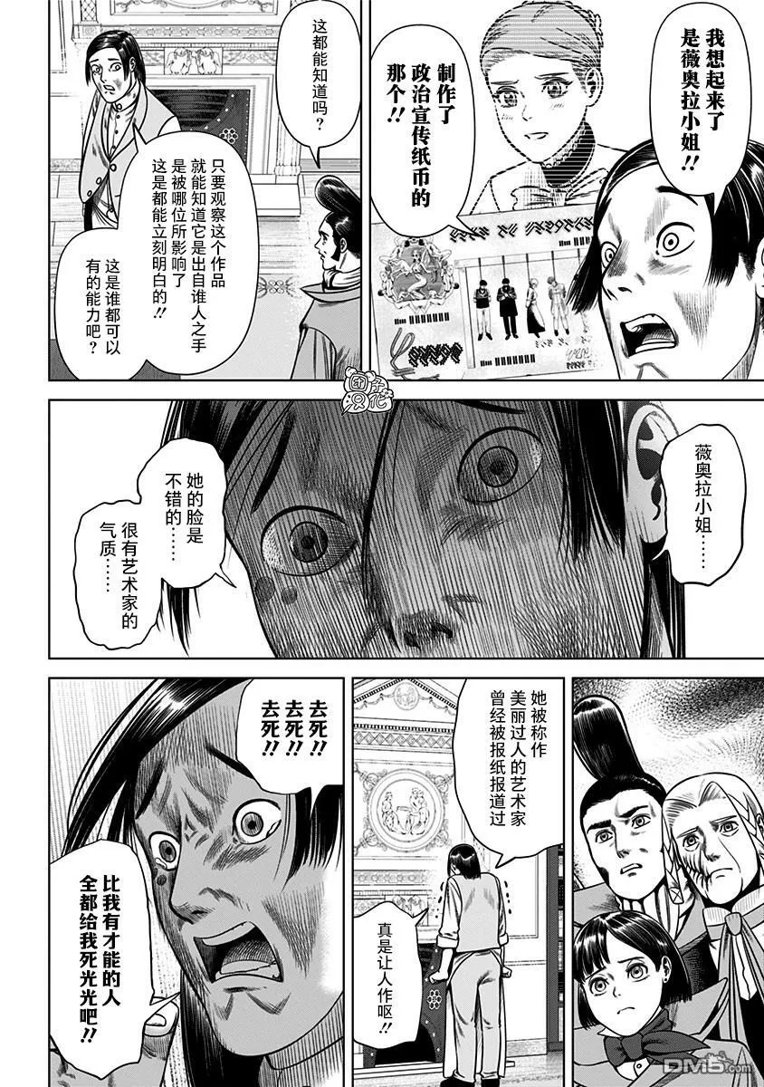第32话 第10页