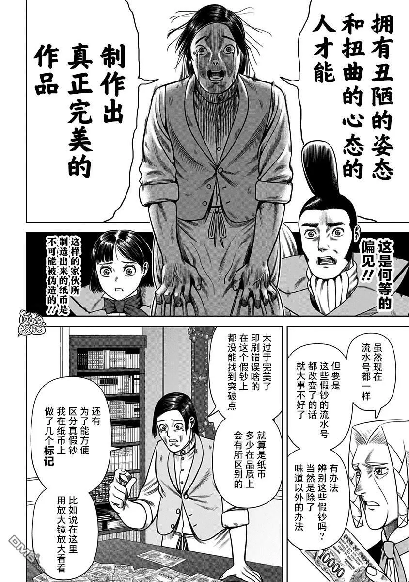 第32话 第12页