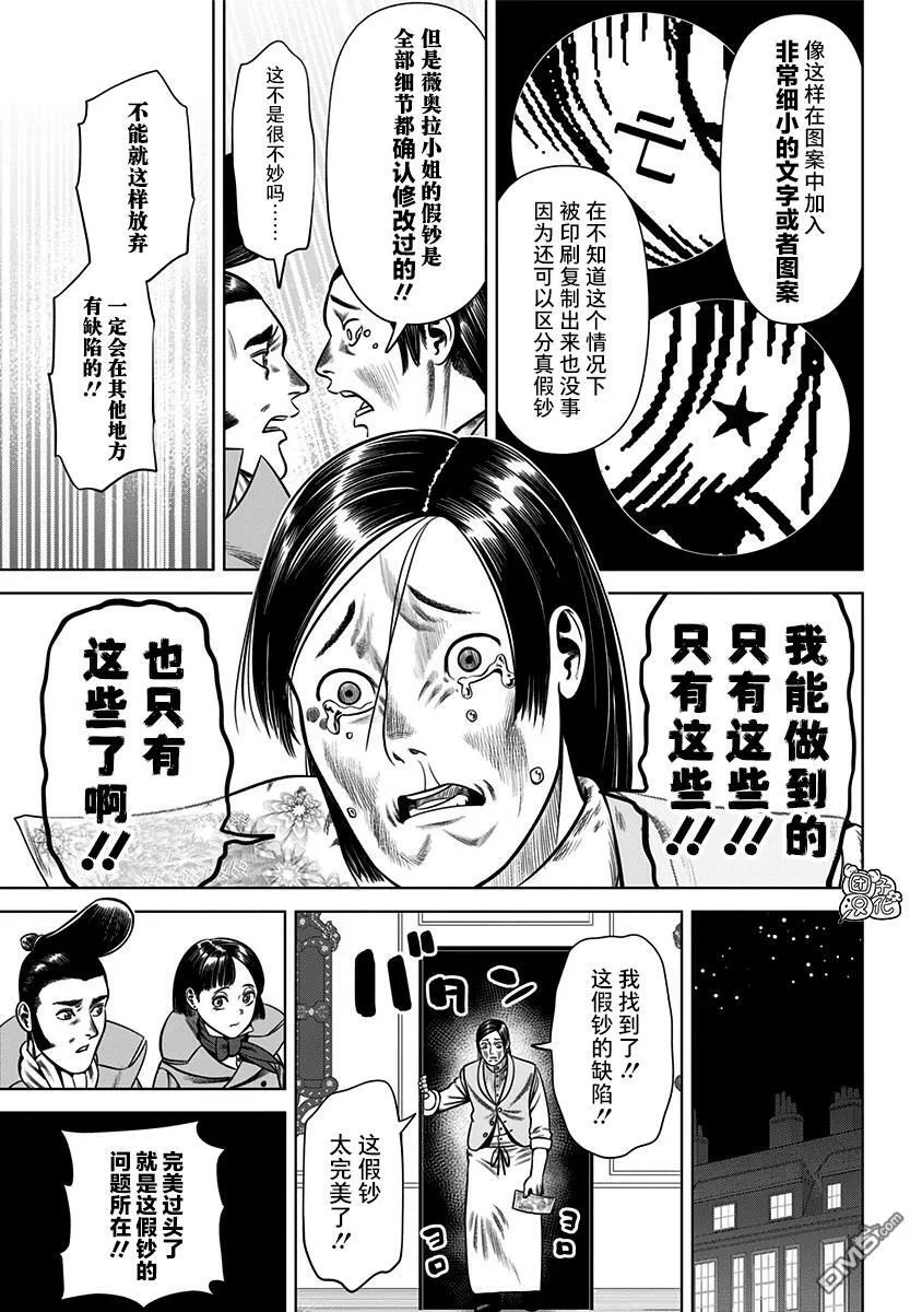 第32话 第13页