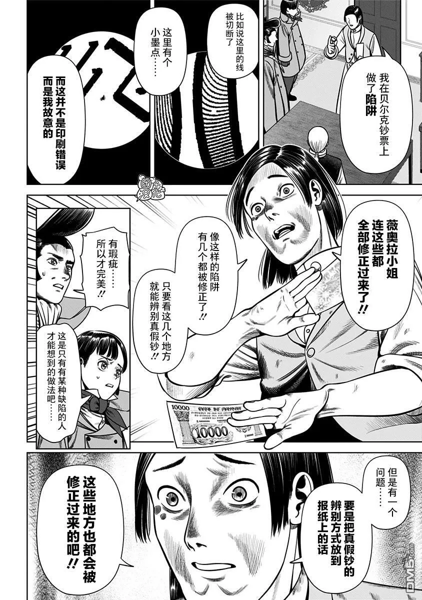 第32话 第14页