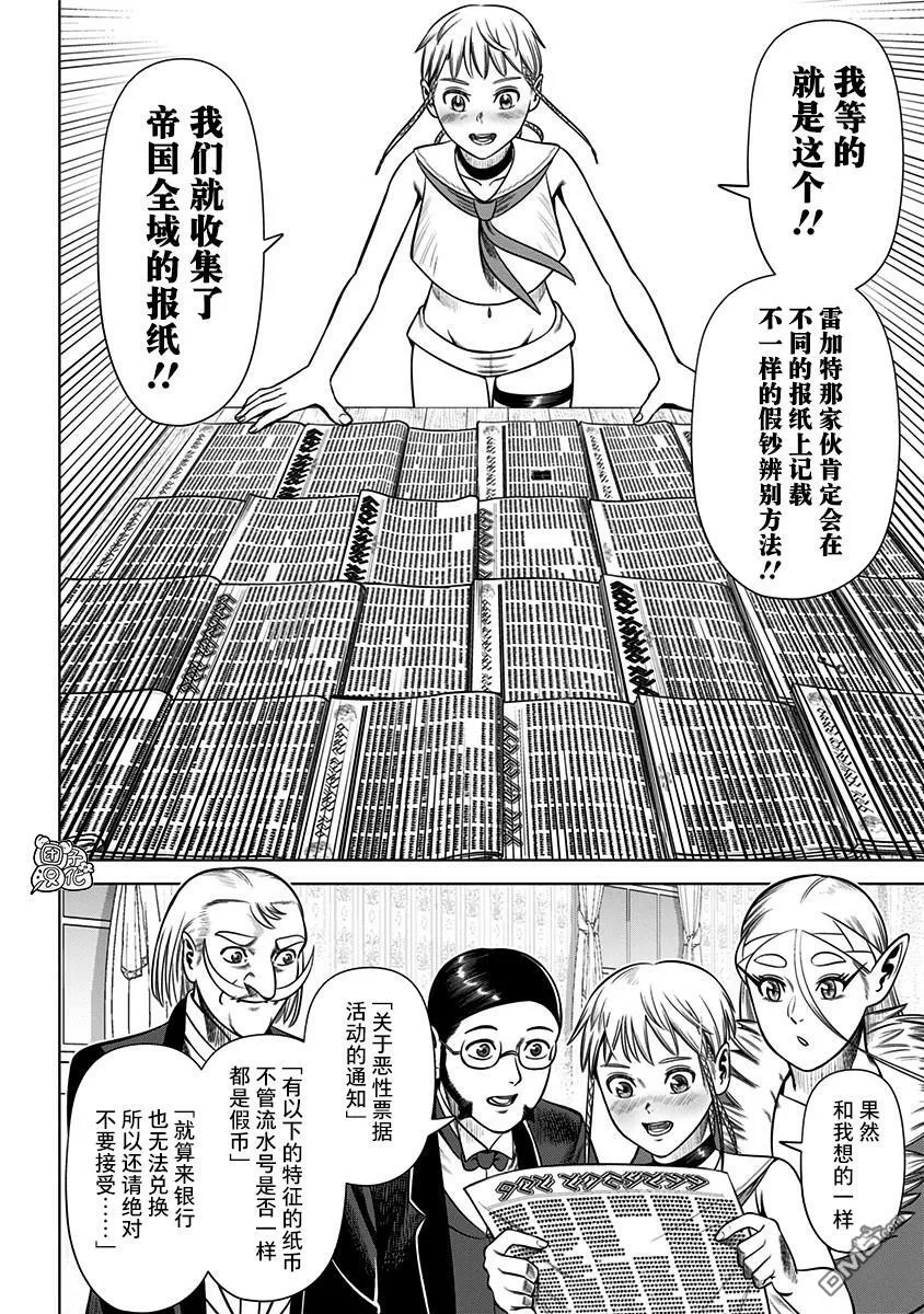 第32话 第16页