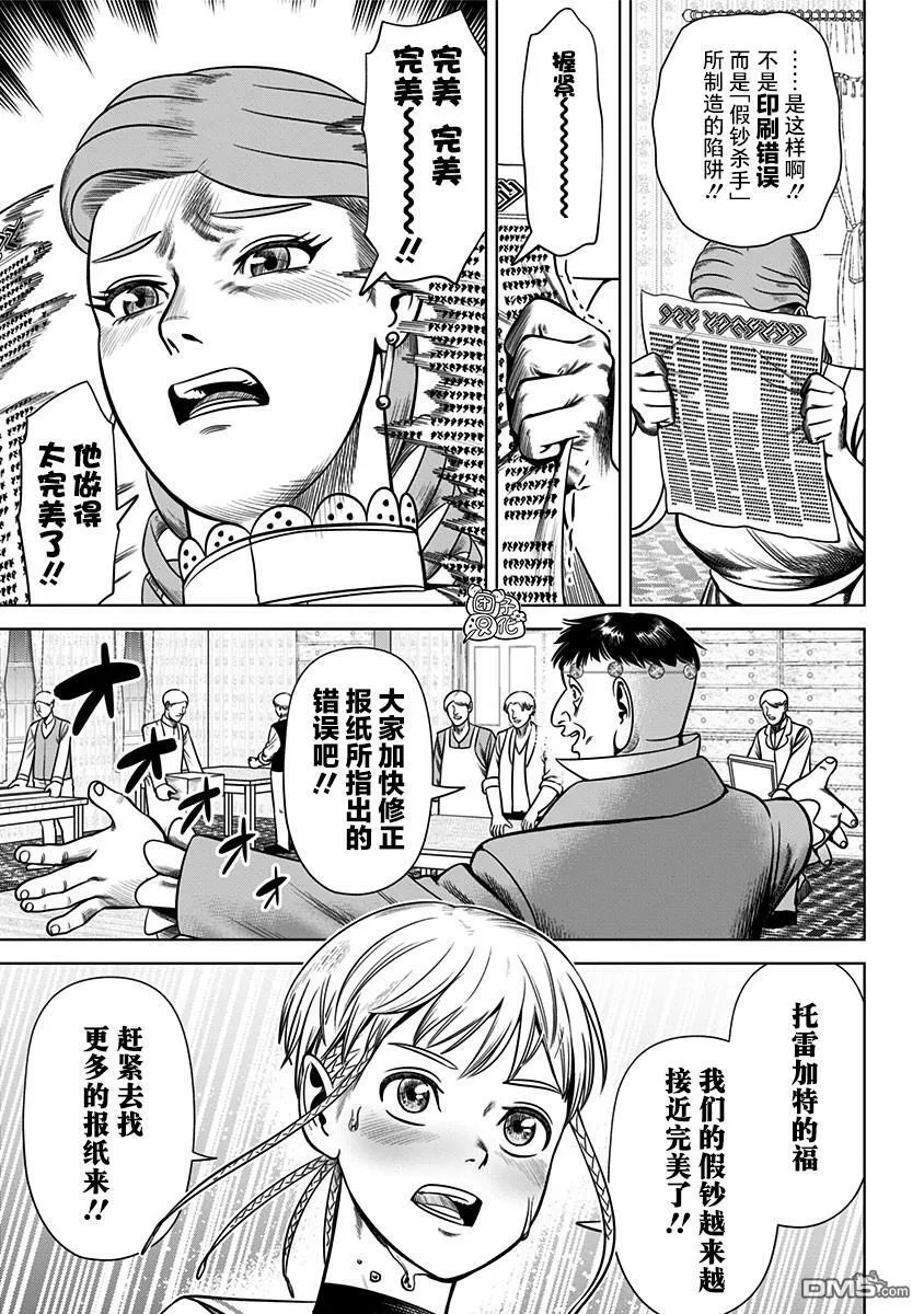 第32话 第17页