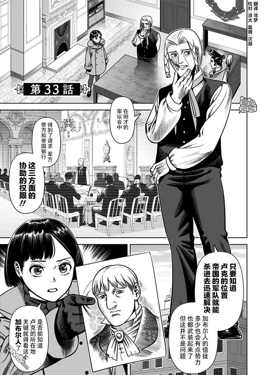 第33话 第1页