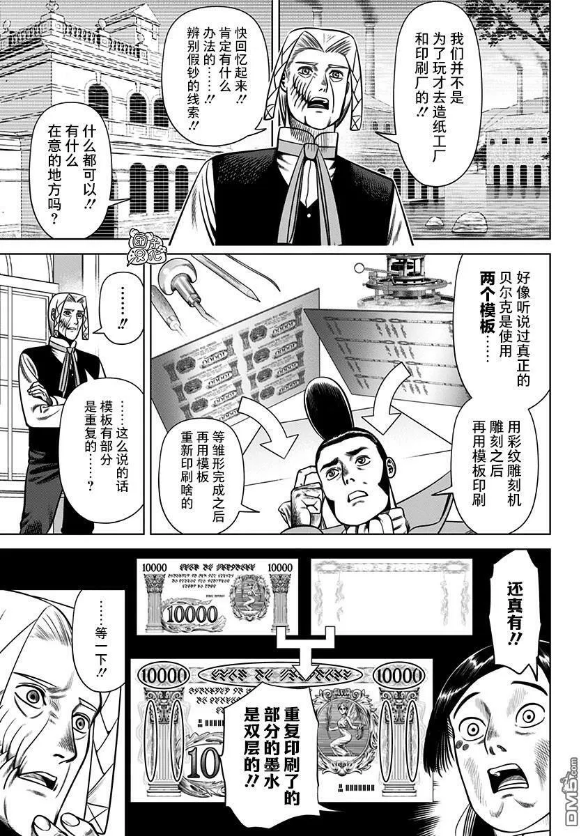 第33话 第11页
