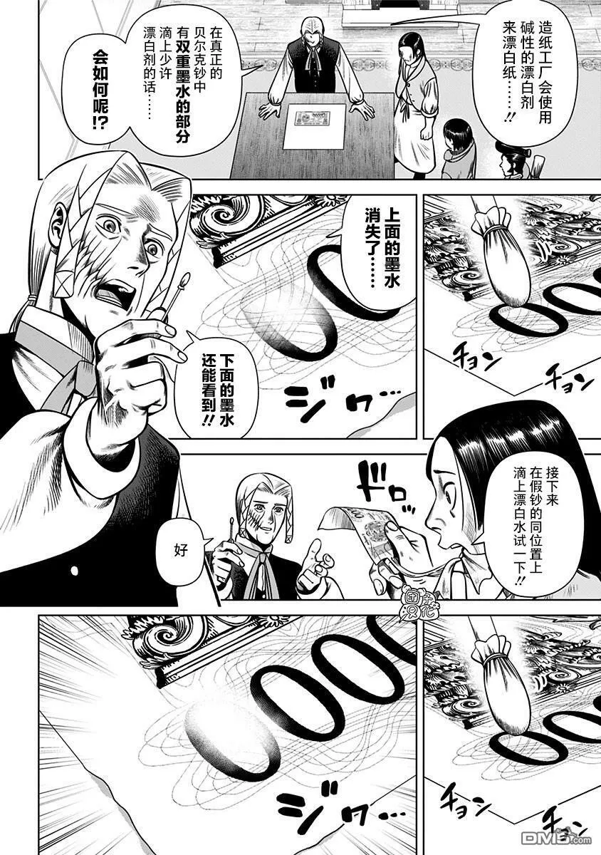 第33话 第12页