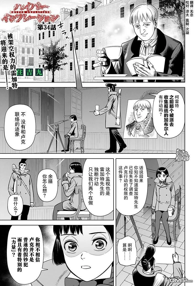 第34话 第1页