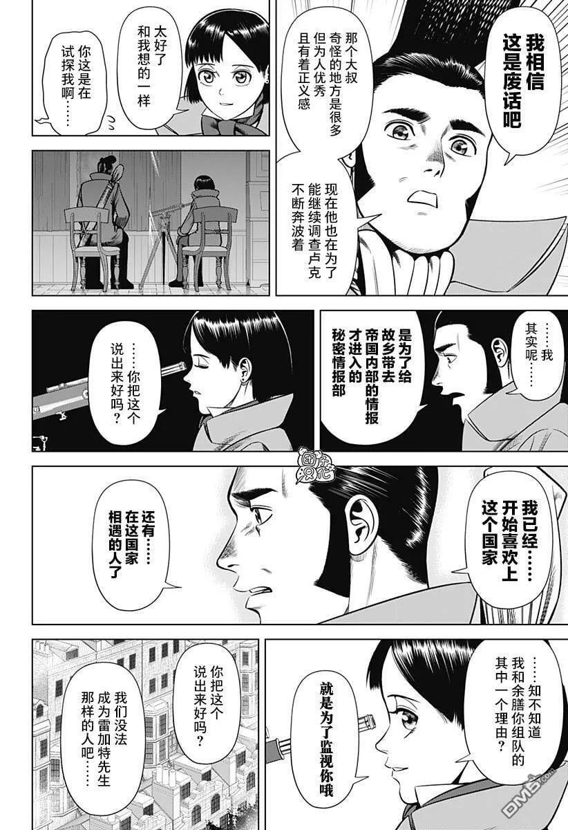 第34话 第2页