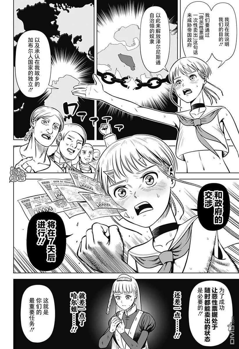 第34话 第4页