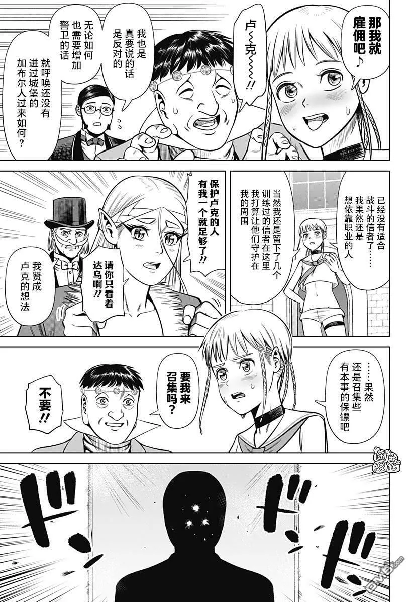 第34话 第7页