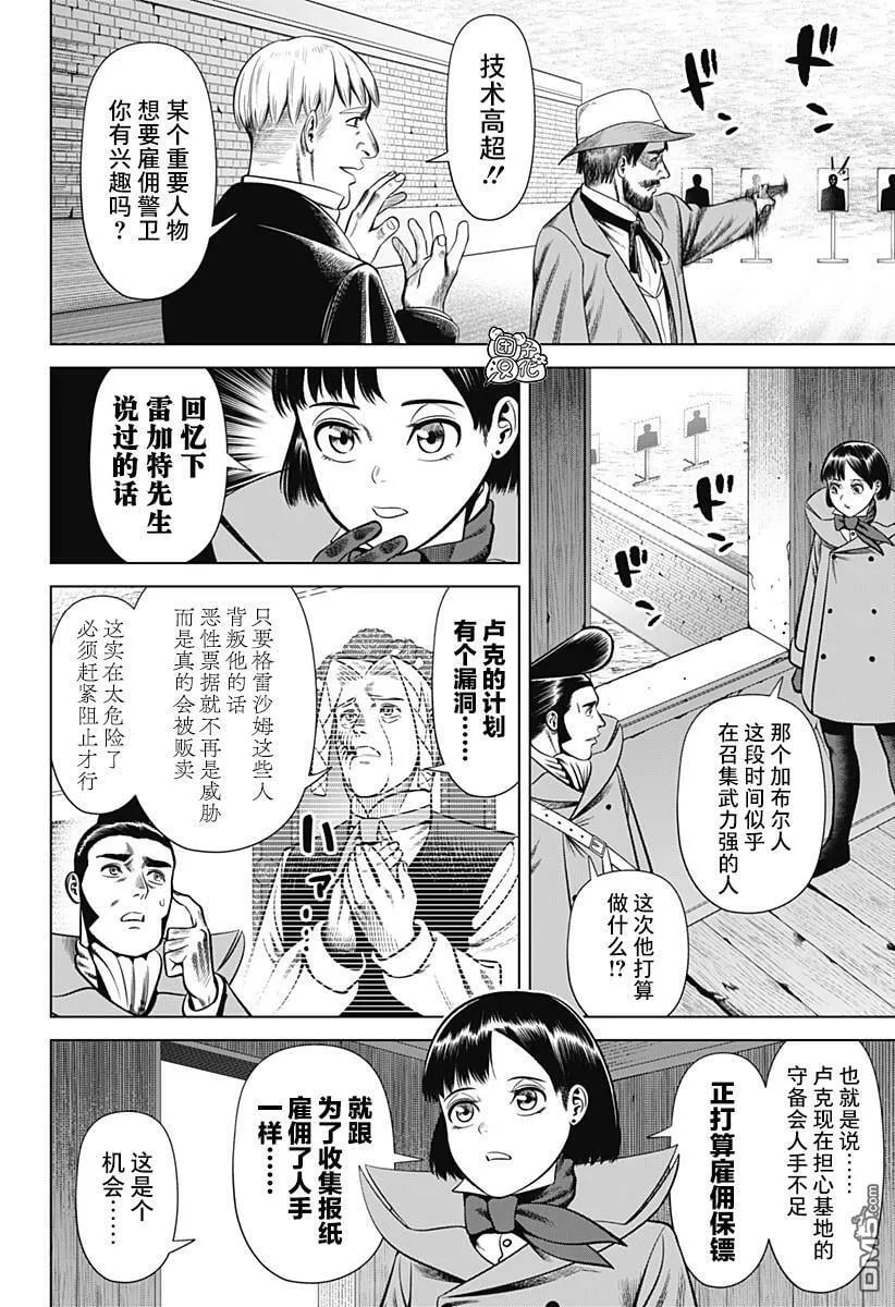 第34话 第8页