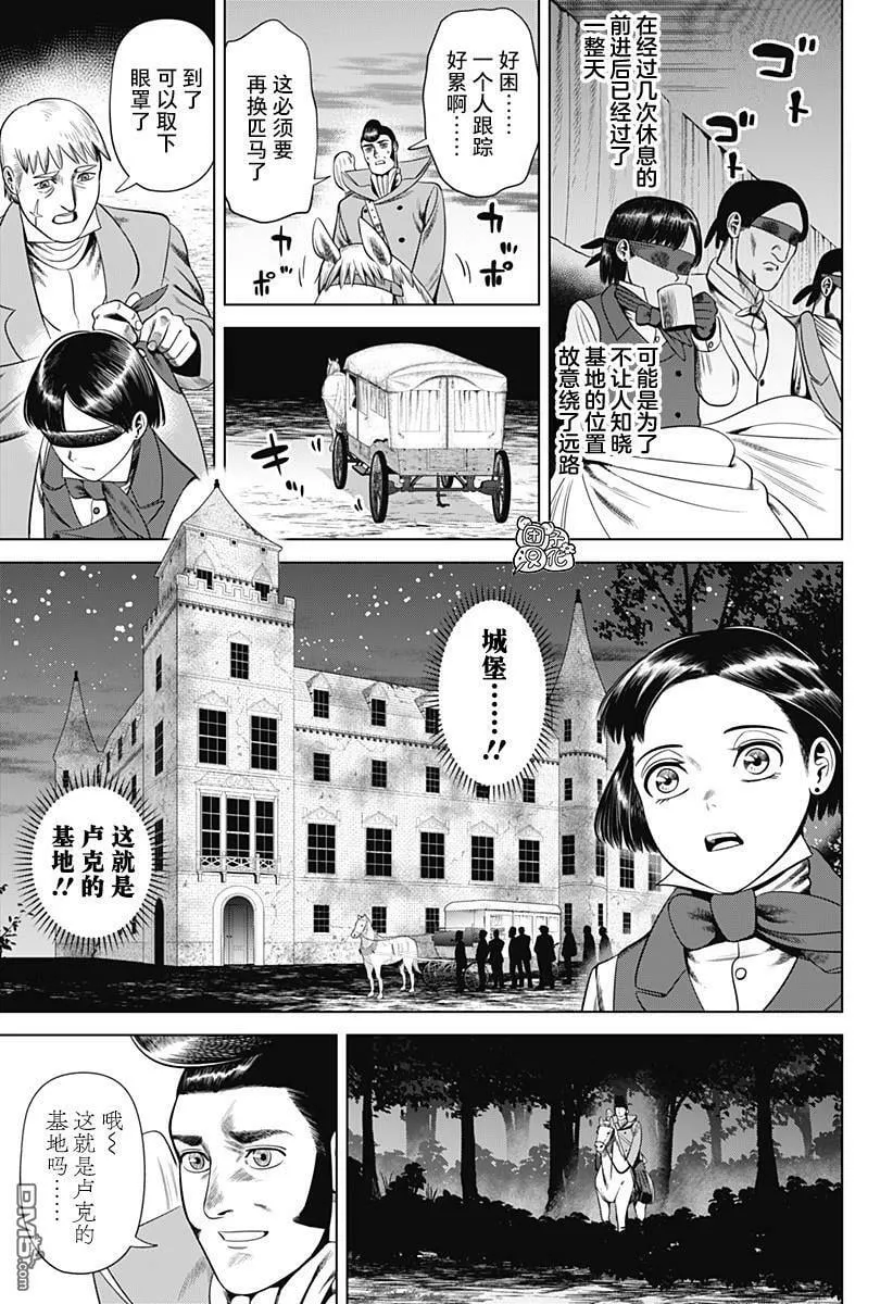 第34话 第11页
