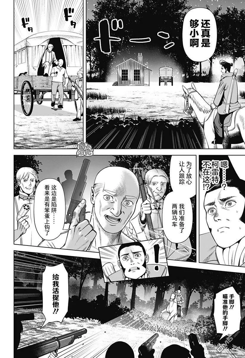 第34话 第12页