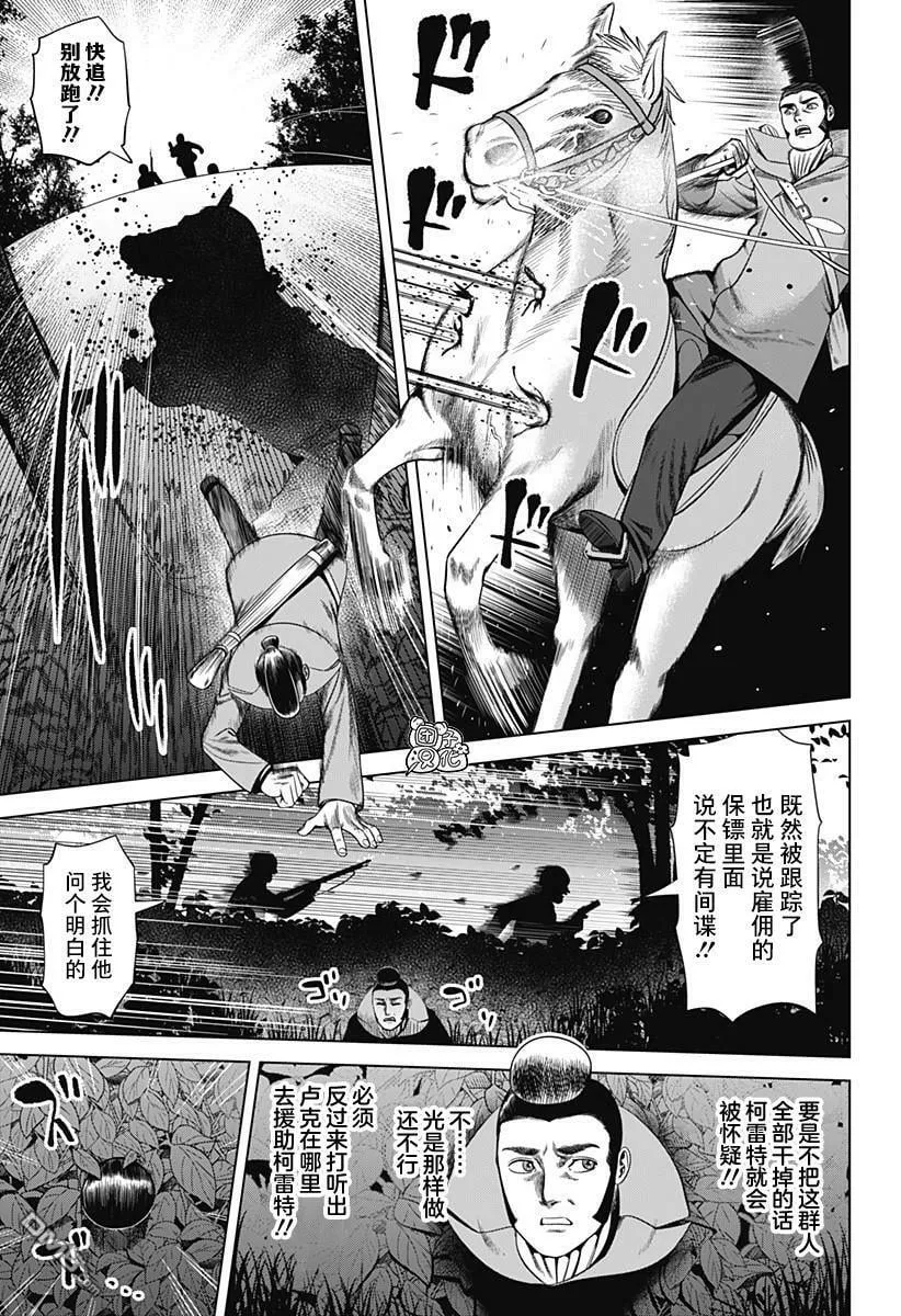 第34话 第13页